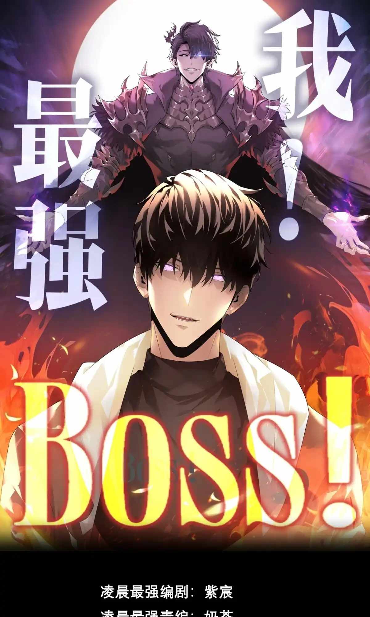 I'm the strongest boss Chapter 22 2